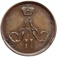 Денежка 1862 года