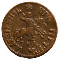 1 копейка 1705 года