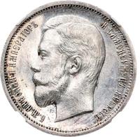 50 копеек 1909 года ЭБ