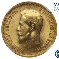 10 рублей 1901 года