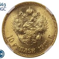 10 рублей 1901 года