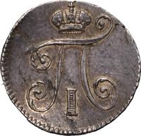 5 копеек 1798 года