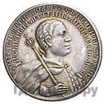 Наградной рубль 1605 года  Дмитрий Иванович Лжедмитрий 1