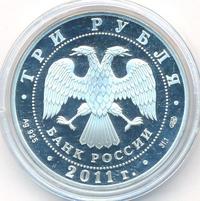 3 рубля 2011 года СПМД