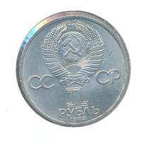 1 рубль 1983 года  Иван Федоров