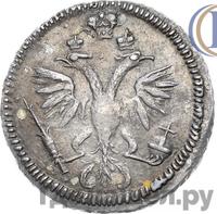 Гривенник 1719 года