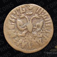 Полушка 1712 года