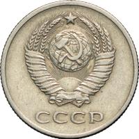 20 копеек 1961 года