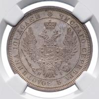 Полтина 1855 года СПБ НI