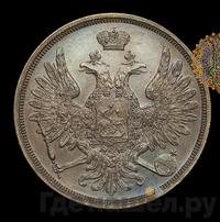 3 копейки 1850 года