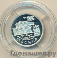 1 рубль 1997 года ММД