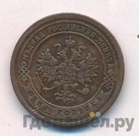 1 копейка 1886 года СПБ