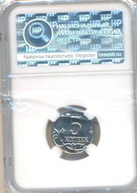 5 копеек 2008 года