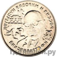 150 рублей 1993 года ЛМД