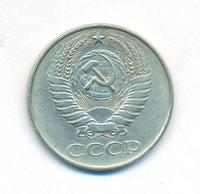 50 копеек 1961 года