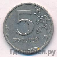 5 рублей 2008 года