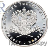 1 рубль 2012 года ММД