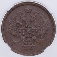 3 копейки 1860 года