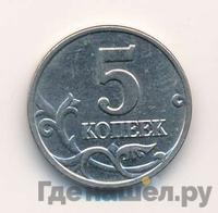 5 копеек 2003 года