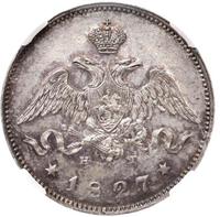 25 копеек 1827 года