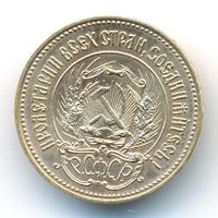 Один червонец 1982 года