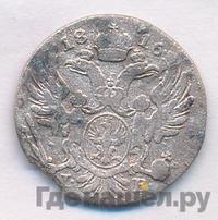5 грошей 1816 года IВ Для Польши