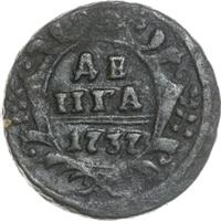 Денга 1737 года
