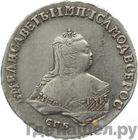 Полтина 1751 года