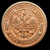 1 копейка 1892 года СПБ