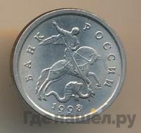 1 копейка 1998 года