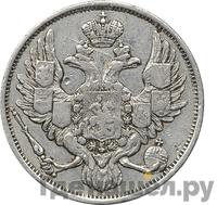 3 рубля 1844 года СПБ