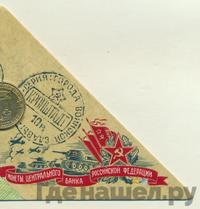 10 рублей 2013 года СПМД Города воинской славы