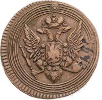 1 копейка 1805 года