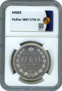 1 рубль 1867 года СПБ НI