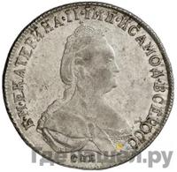 Полтина 1794 года