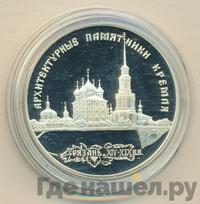 3 рубля 1994 года ЛМД