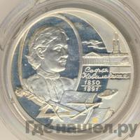 2 рубля 2000 года ММД