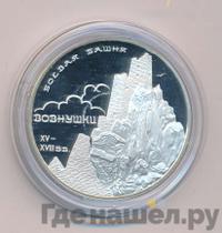 3 рубля 2010 года СПМД