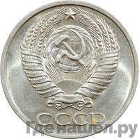 50 копеек 1977 года