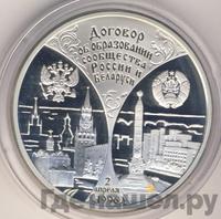 3 рубля 1997 года ММД