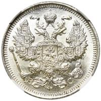 20 копеек 1916 года ВС