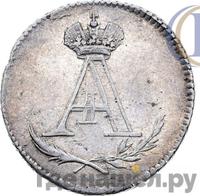 Жетон 1801 года