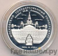 3 рубля 2005 года ММД