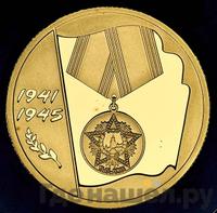 50 рублей 2005 года ММД