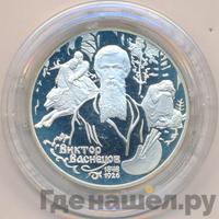 2 рубля 1998 года  Виктор Васнецов