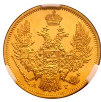 5 рублей 1849 года