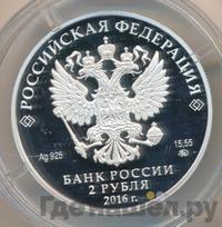 2 рубля 2016 года ММД