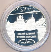 25 рублей 2007 года СПМД