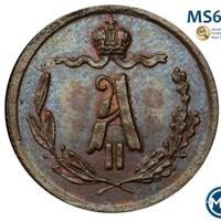 1/4 копейки 1867 года