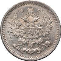 5 копеек 1868 года